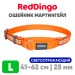 Мартингейл ошейник для собак Red Dingo светоотражающий оранжевый 41-62 см, 25 | L