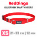 Мартингейл ошейник для собак Red Dingo красный Plain 21-33 см, 12 мм | XS