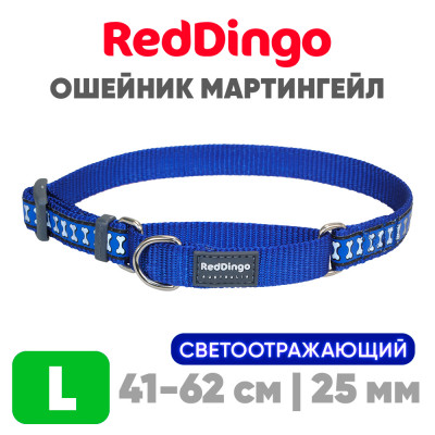Мартингейл ошейник для собак Red Dingo светоотражающий синий 41-62 см, 25 | L