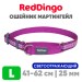 Мартингейл ошейник для собак Red Dingo светоотражающий сиреневый 41-62 см, 25 | L