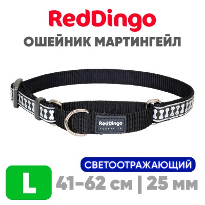 Мартингейл ошейник для собак Red Dingo светоотражающий черный 41-62 см, 25 | L