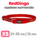 Мартингейл ошейник для собак Red Dingo красный Paws 21-33 см, 12 мм | XS