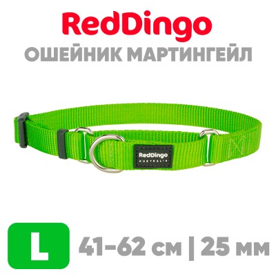 Мартингейл ошейник для собак Red Dingo лайм Plain 41-62 см, 25 | L 