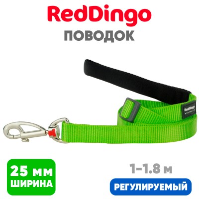 Поводок с мягкой ручкой Red Dingo лайм Plain 25мм, 1,8м