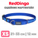 Мартингейл ошейник для собак Red Dingo синий Cosmos 21-33 см, 12 мм | XS