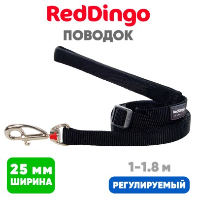 Поводок с мягкой ручкой Red Dingo черный Plain 25мм, 1,8м
