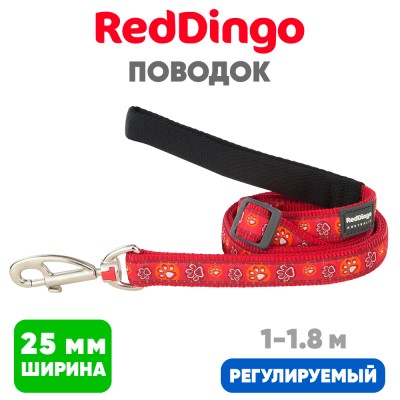 Поводок с мягкой ручкой Red Dingo красный Paws 25мм, 1,8м
