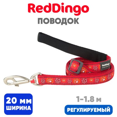 Поводок с мягкой ручкой Red Dingo красный Paws 20мм, 1,8м