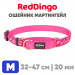 Мартингейл ошейник для собак Red Dingo розовый Flanno 32-47 см, 20 мм | M