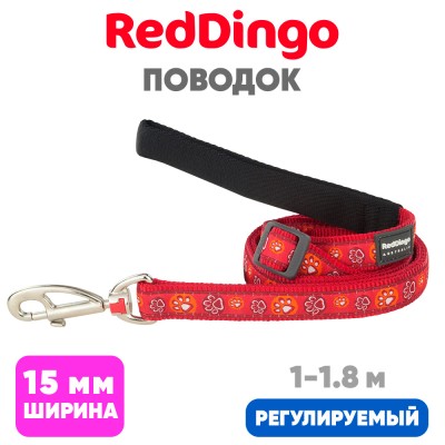 Поводок с мягкой ручкой Red Dingo красный Paws 15мм, 1,8м