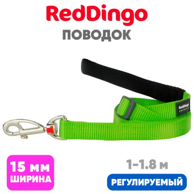Поводок с мягкой ручкой Red Dingo лайм Plain 15мм, 1,8м