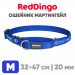 Мартингейл ошейник для собак Red Dingo синий Cosmos 32-47 см, 20 мм | M