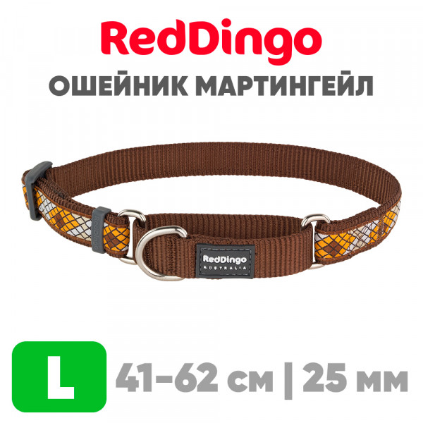 Мартингейл ошейник для собак Red Dingo коричневый Monty 41-62 см, 25 | L