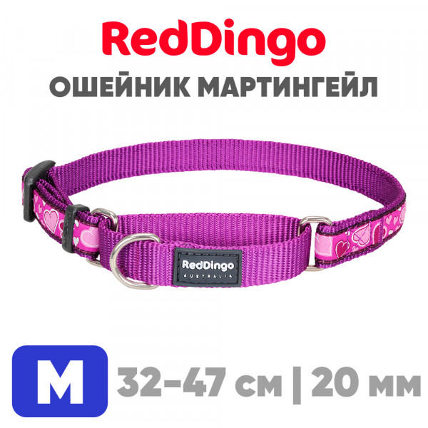 Мартингейл ошейник для собак Red Dingo сиреневый Breezy Love 32-47 см, 20 мм | M