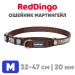 Ошейник-мартингейл Red Dingo коричневый Circadelic 32-47 см, 20 мм | M