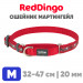 Ошейник-мартингейл Red Dingo красный Skull-Roses 32-47 см, 20 мм | M