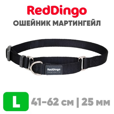 Ошейник-мартингейл Red Dingo черный Plain 41-62 см, 25 | L