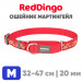 Ошейник-мартингейл Red Dingo красный Flanno 32-47 см, 20 мм | M