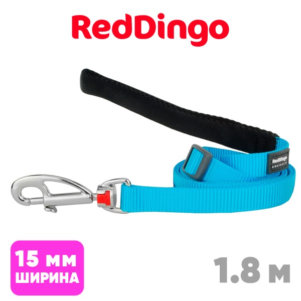 Поводок с мягкой ручкой Red Dingo лазурный Plain 15мм, 1,8м