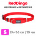 Mартингейл ошейник для собак Red Dingo красный Plain 24-36 см, 15 мм | S