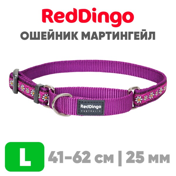 Мартингейл ошейник для собак Red Dingo сиреневый Daisy Chain 41-62 см, 25 | L