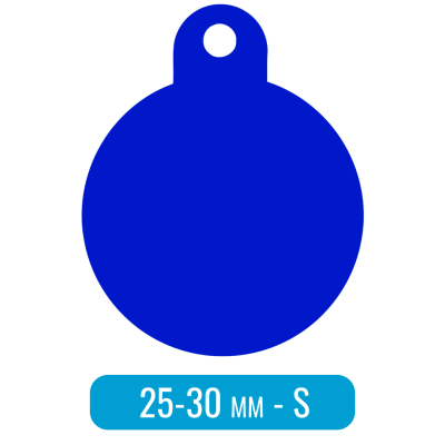 Адресник для собаки круг малый S синий 25х30 мм