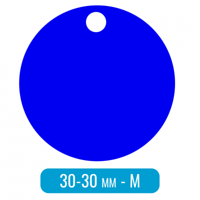 Адресник для собаки Круг синий средний M 30 мм