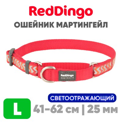 Мартингейл ошейник для собак Red Dingo светоотражающий красный Ziggy 41-62 см, 25 | L