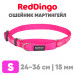 Mартингейл ошейник для собак Red Dingo ярко-розовый Paws 24-36 см, 15 мм | S