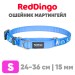 Mартингейл ошейник для собак Red Dingo голубой Circadelic 24-36 см, 15 мм | S
