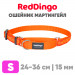 Mартингейл ошейник для собак Red Dingo оранжевый Cosmos 24-36 см, 15 мм | S
