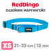 Мартингейл ошейник для собак Red Dingo лазурный Plain 21-33 см, 12 мм | XS