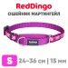 Mартингейл ошейник для собак Red Dingo сиреневый Breezy Love 24-36 см, 15 мм | S