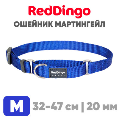 Мартингейл ошейник для собак Red Dingo синий Plain 32-47 см, 20 мм | M