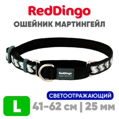 Мартингейл ошейник для собак Red Dingo светоотражающий черный Ziggy 41-62 см, 25 | L