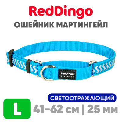 Мартингейл ошейник для собак Red Dingo светоотражающий лазурный Ziggy 41-62 см, 25 | L