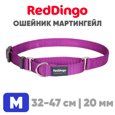 Мартингейл ошейник для собак Red Dingo сиреневый Plain 32-47 см, 20 мм | M