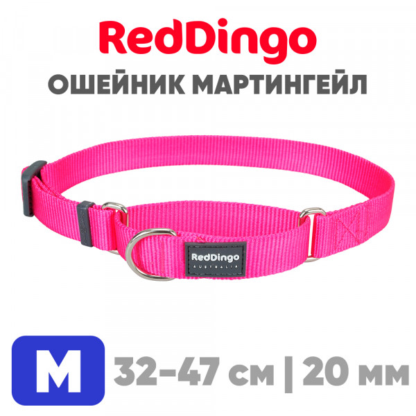 Мартингейл ошейник для собак Red Dingo ярко-розовый Plain 20мм*31-47см