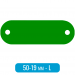 Адресник для собаки пластина большая L зеленый 50х19 мм