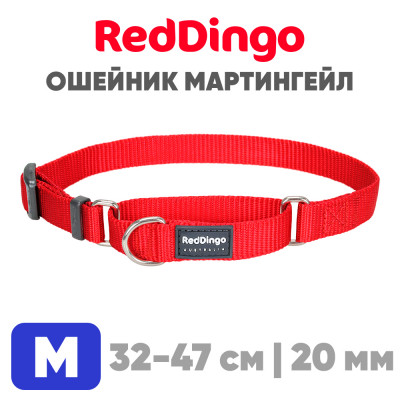 Мартингейл ошейник для собак Red Dingo красный Plain 31-47 см, 20 мм | M