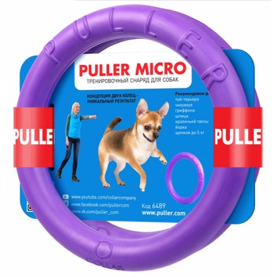 Тренировочный снаряд для мелких пород собак PULLER micro