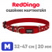 Мартингейл ошейник для собак Red Dingo красный Stars 31-47 см, 20 мм | M
