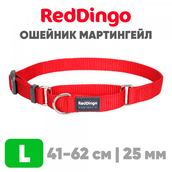 Мартингейл ошейник для собак Red Dingo красный Plain 41-62 см, 25 | L