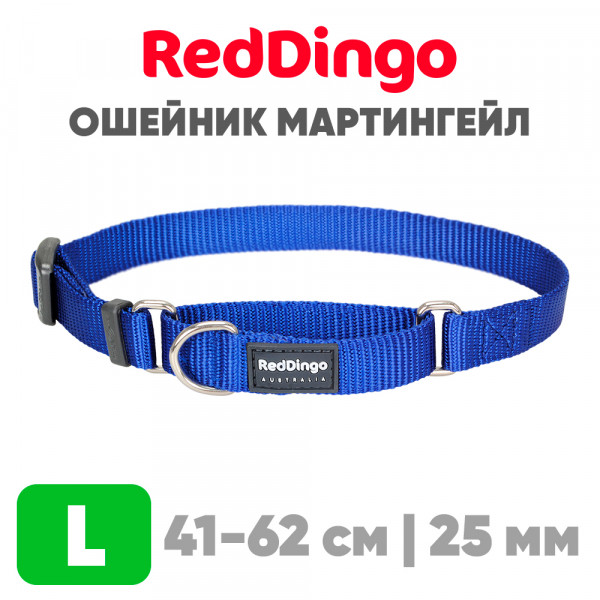 Мартингейл ошейник для собак Red Dingo синий Plain 41-62 см, 25 | L